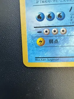 Blastoise No. 009 Promo Pokemon Japanese - Image 5