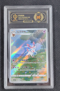 APH Black 10 2025 TCG Pokemon Sylveon Full Art 09 15/15 Gem Pack Vol.2 S.Chinese - Image 1