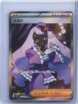 2026 Pokemon TCG JPN Munikisu Nihil Zero Acerola M3 108/080 SR NM - Image 1