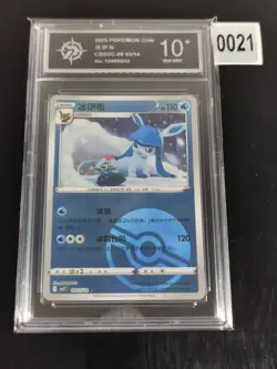 Glaceon 08 03/14 Poke Ball Reverse - Pokemon S-Chinese Horizons Gem Vol2-P 10 - Image 1