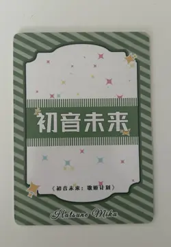 Hatsune Miku MR-02 Secretly Fascinated Waifu Card - Image 2