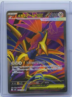 2026 Pokemon Card Japanese Mega Skarmory ex SR 099/080 M3 Nihil Zero NM - Image 1