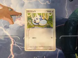Dratini 008/020 Silver Deck Kit - Japanese pokemon TCG card - Image 1