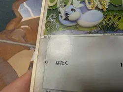 Dratini 008/020 Silver Deck Kit - Japanese pokemon TCG card - Image 3