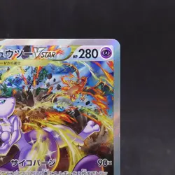 Mewtwo VSTAR SAR 221/172 S12a VSTAR Universe 2022 Pokemon Card Japanese TCG - Image 3