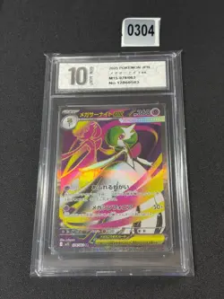 Mega Gardevoir ex SR 078/063 Mega Symphonia M1S 2025 Pokemon Card JapaneGrade 10 - Image 1