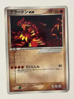 Groudon EX CoroCoro 002/ADV-P Promo Pokemon Card MP - Image 1
