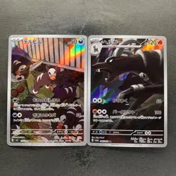 NM 2 card Houndour AR 115/108 Houndoom AR 066/064 Pokemon 760 - Image 1