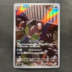 NM 2 card Houndour AR 115/108 Houndoom AR 066/064 Pokemon 760 - Image 2