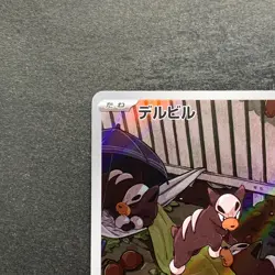NM 2 card Houndour AR 115/108 Houndoom AR 066/064 Pokemon 760 - Image 3