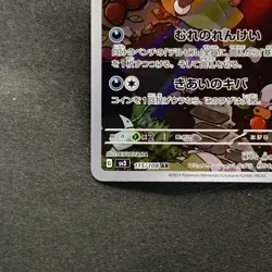 NM 2 card Houndour AR 115/108 Houndoom AR 066/064 Pokemon 760 - Image 5