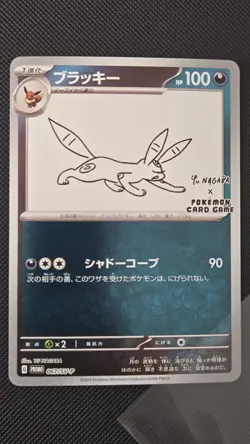 Umbreon 067/SV-P Yu Nagaba Eevee’s PROMO Pokemon Card Japanese 2023 - Image 1