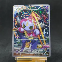 Hoopa Promo Card Pokemon The Movie Full Art Holo Foil 155/XY-P TCG - Image 1