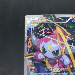 Hoopa Promo Card Pokemon The Movie Full Art Holo Foil 155/XY-P TCG - Image 2