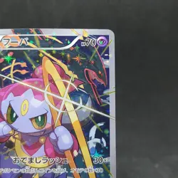 Hoopa Promo Card Pokemon The Movie Full Art Holo Foil 155/XY-P TCG - Image 3