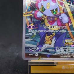 Hoopa Promo Card Pokemon The Movie Full Art Holo Foil 155/XY-P TCG - Image 4