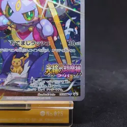 Hoopa Promo Card Pokemon The Movie Full Art Holo Foil 155/XY-P TCG - Image 5