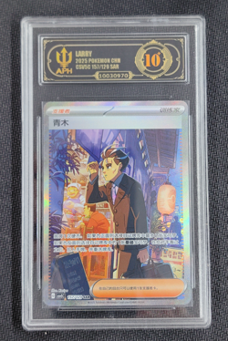 APH Black 10 2025 Pokemon S-Chinese Card Aoki CSV5C 157/129 SAR - Image 1