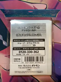 Pokemon Card Sleeves Pikachu Sprigatito Pokemon Center Japan 64ct NEW - Image 2