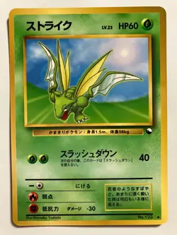 Pokemon Card Japanese Scyther Vending Series 1998 - Image 1