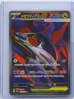 2025 Pokemon Card Game Mega Latias ex 079/063 M1S Mega Symphonia SR Holo JPN NM - Image 1