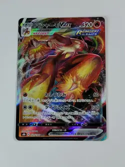 Pokemon Card Blaziken VMAX 020/184 S8b: Vmax Climax Holo (Japanese) US - Image 1