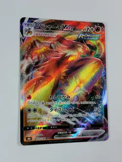 Pokemon Card Blaziken VMAX 020/184 S8b: Vmax Climax Holo (Japanese) US - Image 2