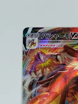Pokemon Card Blaziken VMAX 020/184 S8b: Vmax Climax Holo (Japanese) US - Image 3
