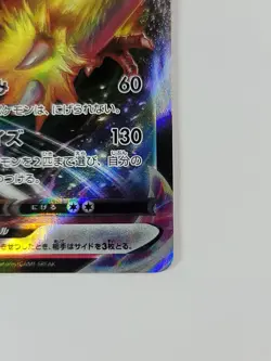 Pokemon Card Blaziken VMAX 020/184 S8b: Vmax Climax Holo (Japanese) US - Image 5