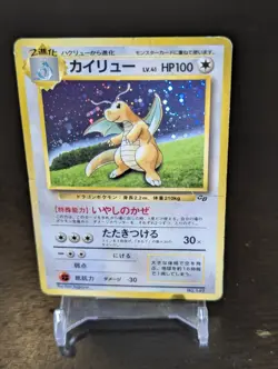 Game Boy Dragonite Holo Japanese Unnumbered Promo Pokemon Card 1996 - Image 1