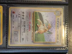 Game Boy Dragonite Holo Japanese Unnumbered Promo Pokemon Card 1996 - Image 5