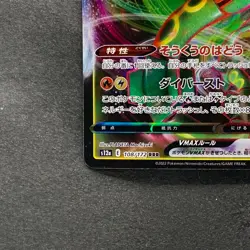NM 2 card Rayquaza VMAX 108/172 Rayquaza VMAX 120/184 Pokemon 380 - Image 5