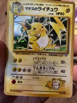 Pokemon TCG Lt. Surge's Raichu Holo Unlimited Holo Rare No.026 - Image 1