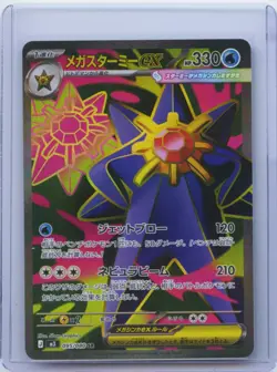 2026 Pokemon TCG JPN Munikisu Nihil Zero Mega Mawile ex M3 095/080 SR NM - Image 1