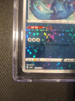 Pokemon (2025) Vaporeon Chinese Gem Pack Vol. 2 Stars Holo - Image 4