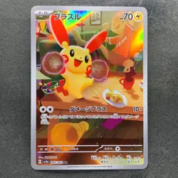 NM 2 card Plusle 065/062 Minun 066/062 AR Raging Surf HOLO Pokemon 2060 - Image 2