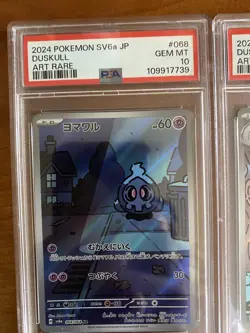 2024 POKEMON SHROUDED FABLE 68 DUSKULL, 69 DUSCLOPS, 70 DUSKNOIR SET - PSA 10 - Image 5