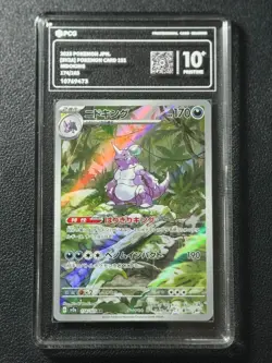 Pokemon PCG10+ NIDOKING SV2a 174/165 AR 2023 JAPANESE - Image 1
