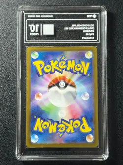 Pokemon PCG10+ NIDOKING SV2a 174/165 AR 2023 JAPANESE - Image 2