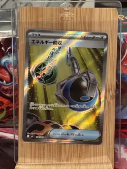 Energy Retrieval SR 104/083 Ninja Spinner m4 2026 Pokemon Card Japanese - Image 1