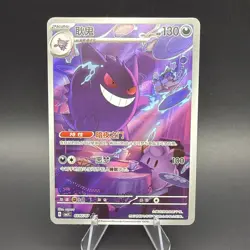 Pokemon TCG Chinese Exclusive Gengar Gem Pack Vol.3 CBB3C 03 07/07 US Seller NM - Image 1