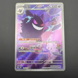 Pokemon TCG Chinese Exclusive Gengar Gem Pack Vol.3 CBB3C 03 07/07 US Seller NM - Image 3