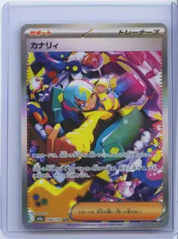 2025 Pokemon TCG Japanese Mega Dream Ex M2a 248/193 SAR Canari Holo NM - Image 1