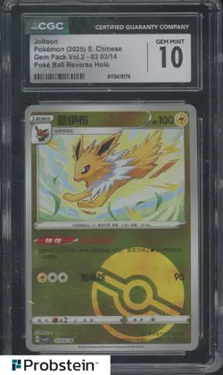 2025 Pokemon Chinese Gem Pack Vol. 2-03 03 Jolteon Poke Ball Reverse Holo CGC 10 - Image 1