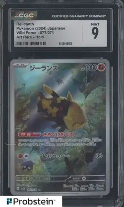 2024 Pokemon Japanese Wild Force 077/071 Relicanth Art Rare Holo CGC 9 MINT - Image 1