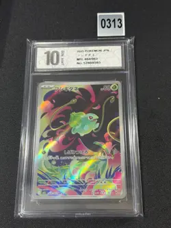 BULBASAUR 064/063 M1L MEGA BRAVE AR FULL ART RARE POKEMON JAPANESE HOLO Grade 10 - Image 1