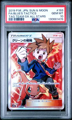 2019 POKEMON JPN SUN & MOON TAG TEAM GX ALL STARS FULL ART/BLUE'S TACTICS PSA 10 - Image 1