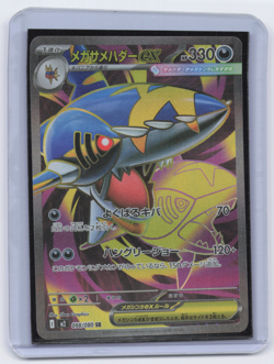 Pokemon Mega Sharpedo ex SR 098/080 M2 Inferno X - Japanese (nm) UK Seller - Image 1