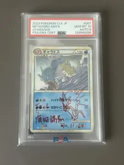 2023 Pokemon Japanese Mitsuhiro Arita CLK 007/032 Gyarados PSA 10 Auto 8 SE21 - Image 1