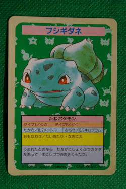 Pokemon card topsun VENUSAUR blue back No number Error 1997 Japanese - Image 1